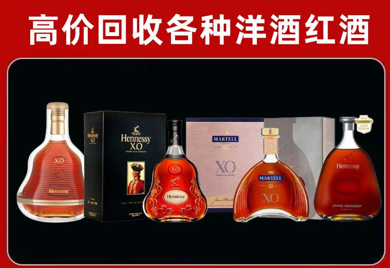 麦积区回收轩尼诗