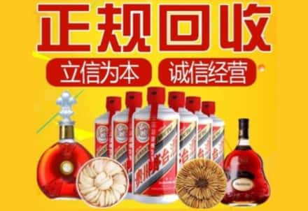 麦积区茅台酒回收店